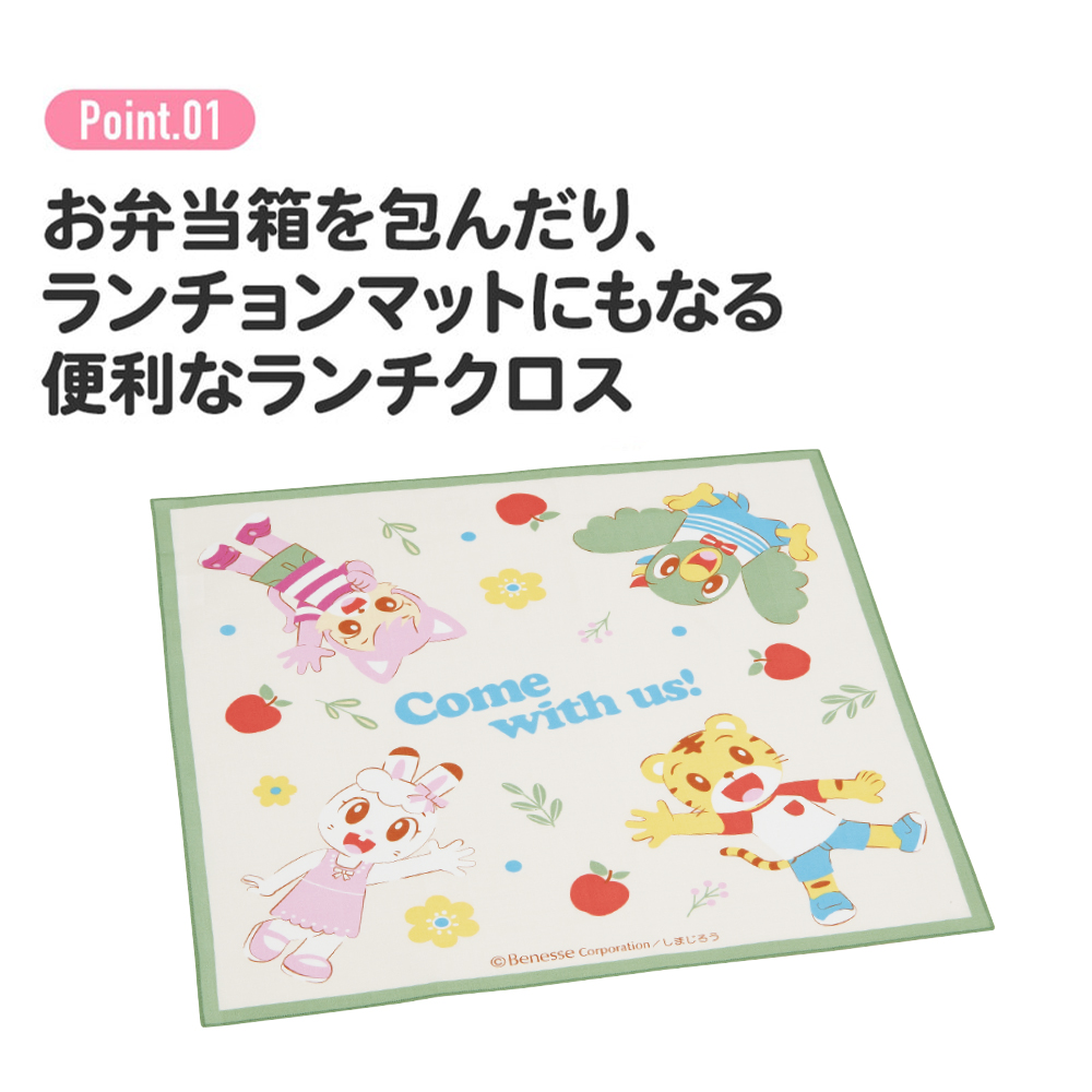 ランチクロス しまじろう２３／KB4_4973307607066／スケーター