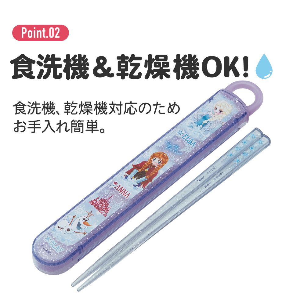 抗菌食洗機対応箸箱セット 箸16.5cm アナと雪の女王×中川翔子/ABS2AMAG_4973307709531