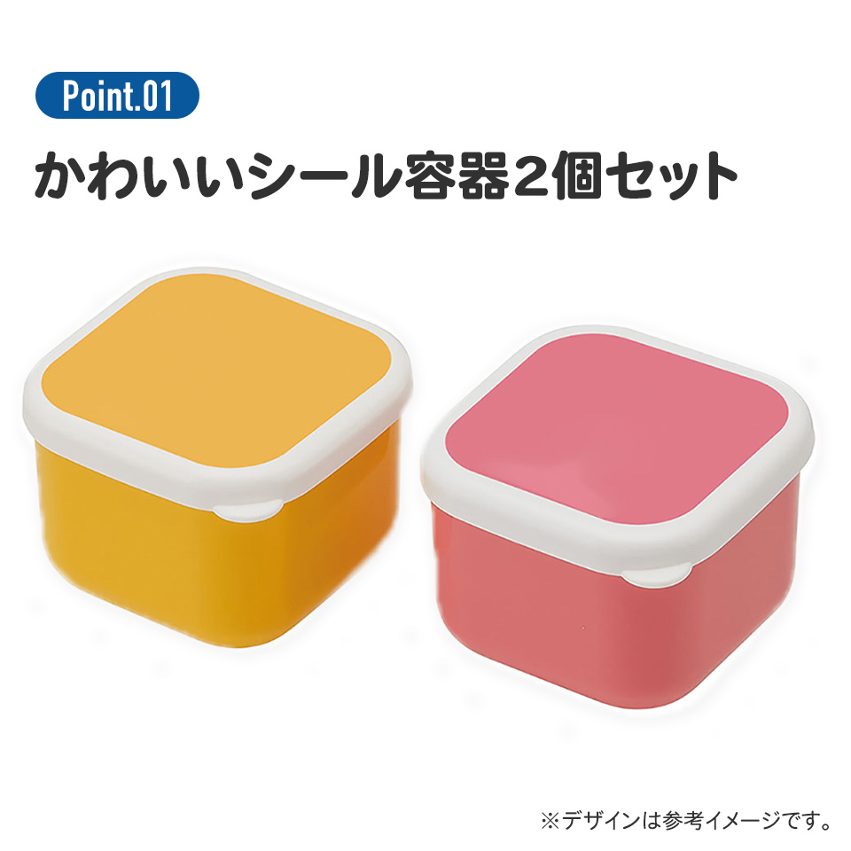 抗菌 ミニ シール ボックス 130ml 2個 セット 小物入れ 容器 ランチ MO1WAG スケーター ポケットモンスター ポケモン ピカチュウ 男の子