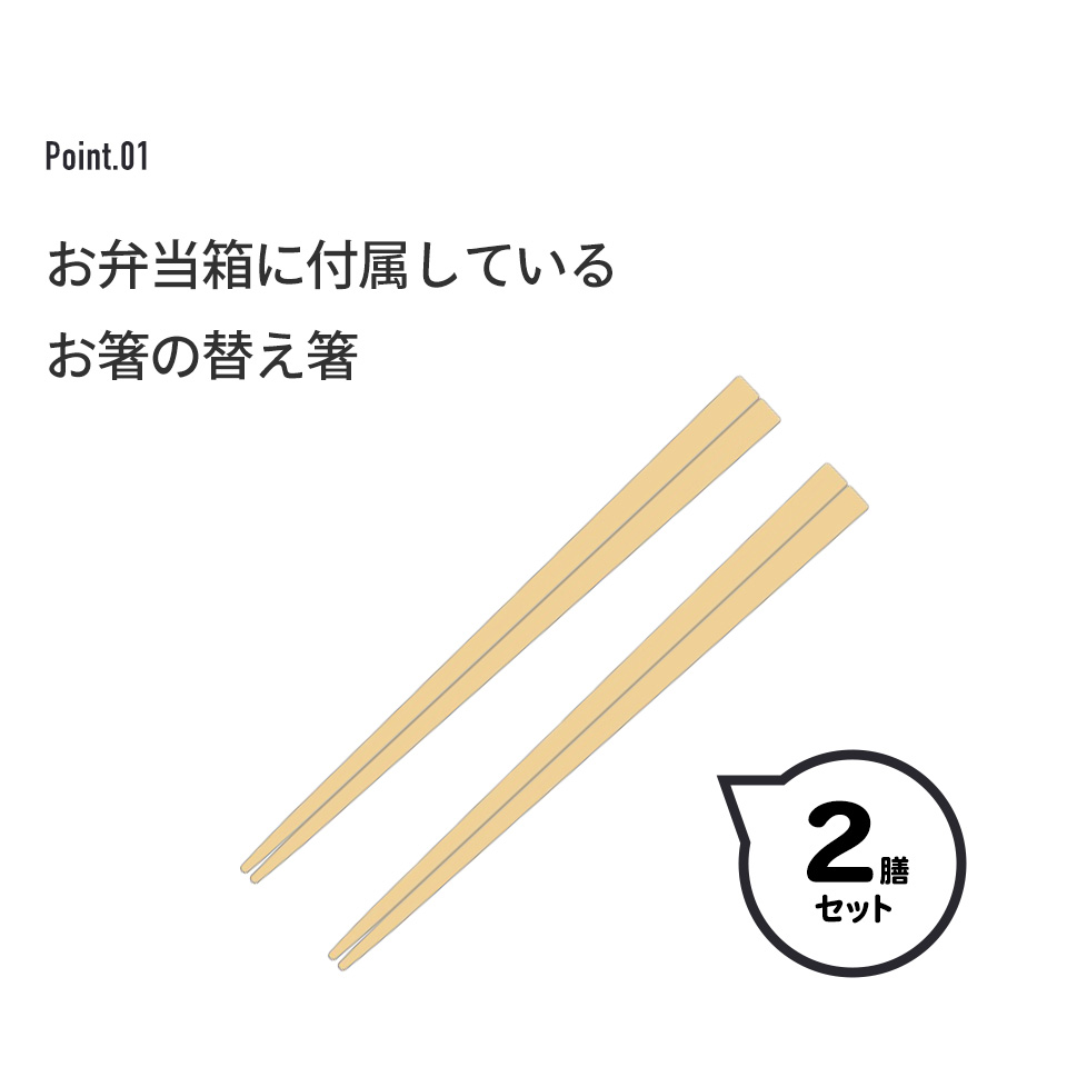【メール便対象品】 スケーター お弁当替え箸[スペア箸]2膳組み[18.0cm]//お箸 おはし ハシ シンプル 学生 大人 子ども 交換用//