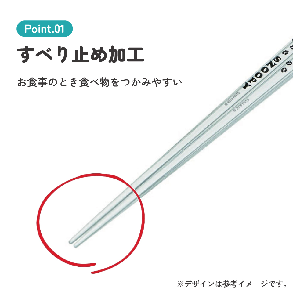 アクリル箸 21cm スヌーピー/AAC45_4973307518942/スケーター