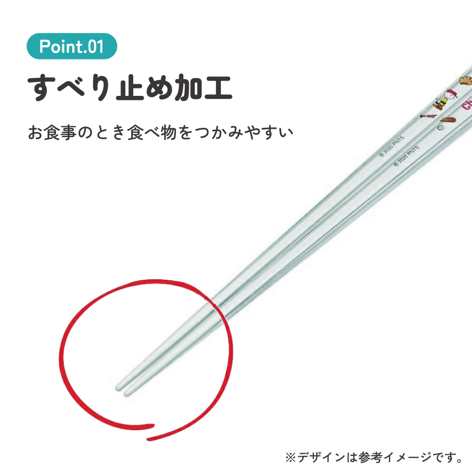 アクリル箸 21cm ピーナッツCブラウン/AAC45_4973307519000/スケーター