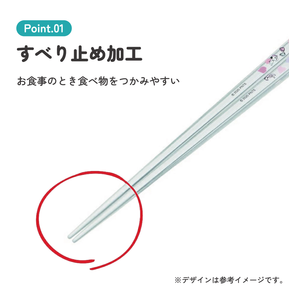 アクリル箸 21cm ピーナッツ(ベル)/AAC45_4973307519031/スケーター