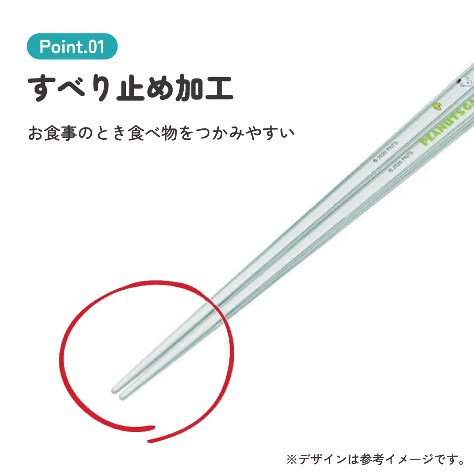 アクリル箸 21cm ピーナッツ(ギャング/AAC45_4973307519055/スケーター