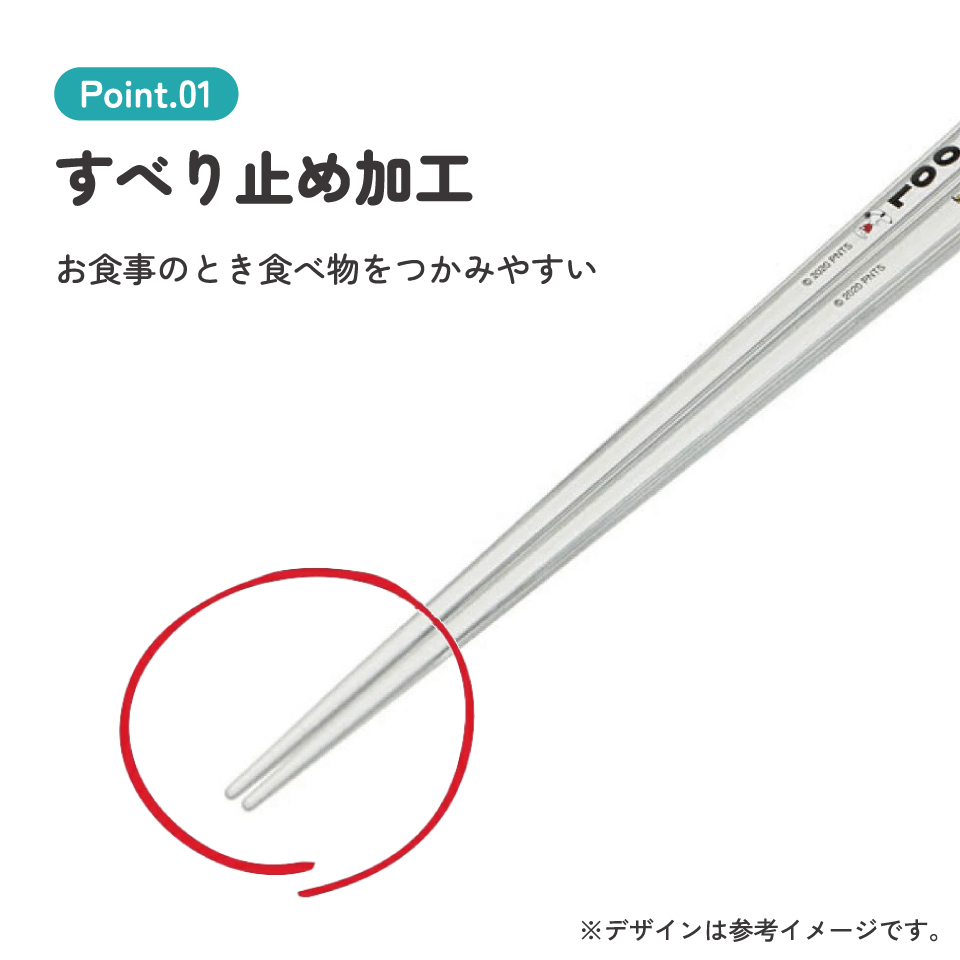 アクリル箸 21cm ピーナッツJ・クール/AAC45_4973307519079/スケーター