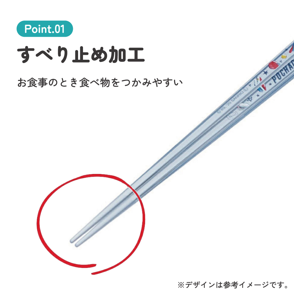 アクリル箸 21cm PCアフタースクール/AAC45_4973307521966/スケーター