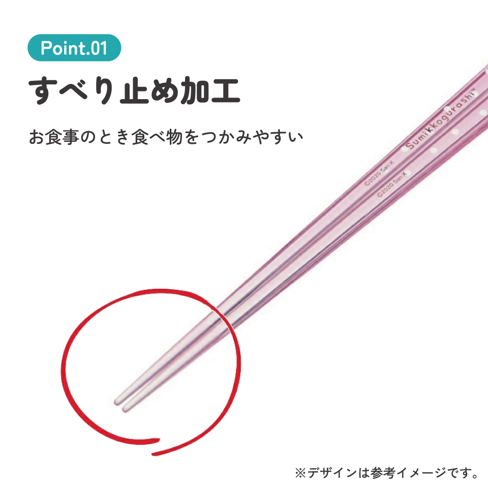 アクリル箸 21cm すみっコぐらし　しろくまＡ／AAC45_4973307522079／スケーター