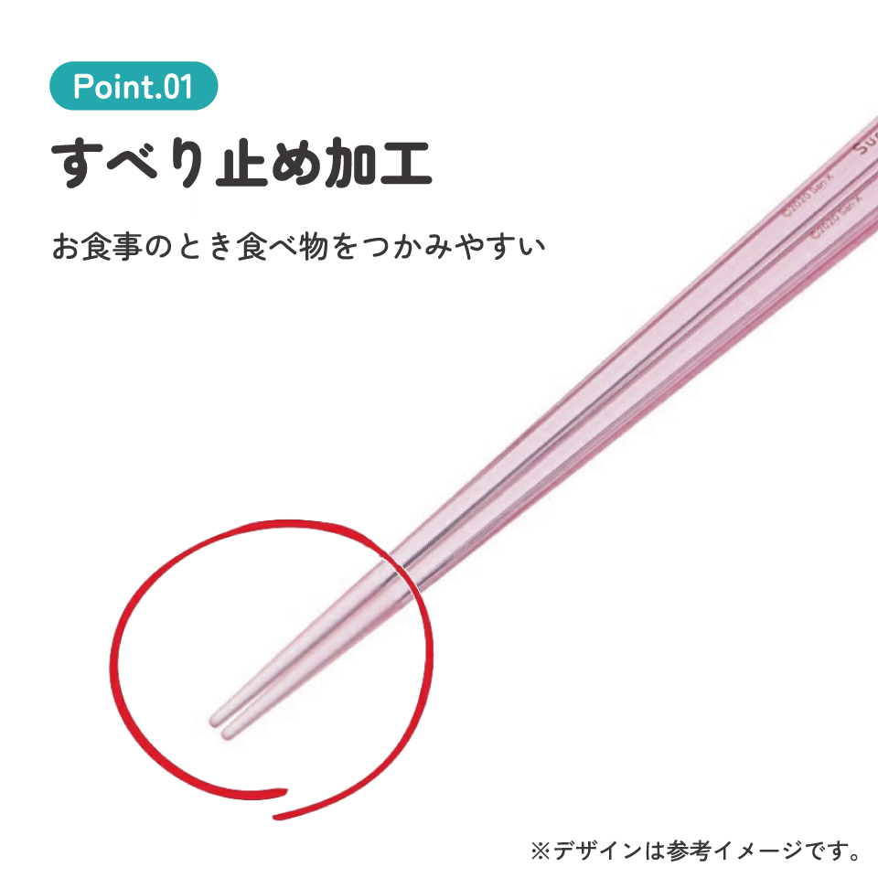 アクリル箸 21cm すみっコぐらし／AAC45_4973307522123／スケーター