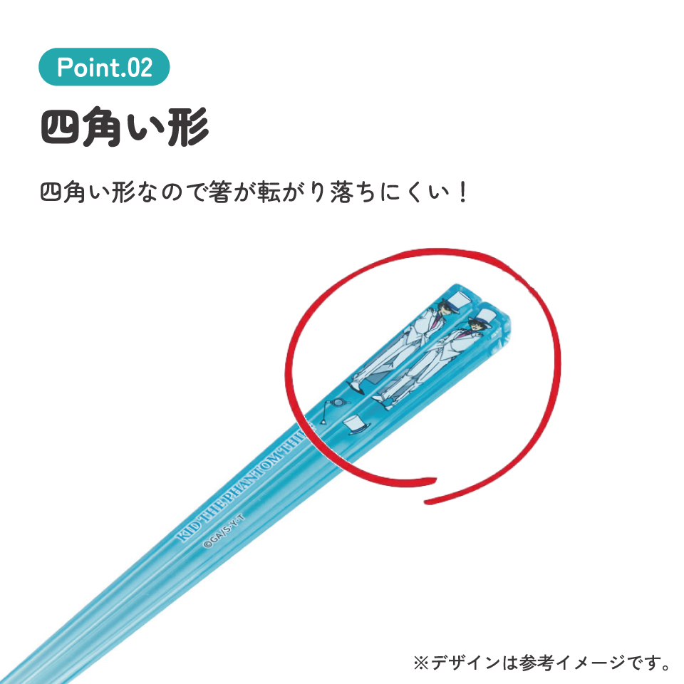 【メール便対象品】 スケーター お箸 子供 食洗機対応 子ども 箸 マイ箸 プラスチック箸 アクリル 幼稚園 お弁当 skater AAC45 名探偵コナン 怪盗キッド グッズ【キャラクター 透明箸 小学校 プレゼント おしゃれ かわいい】
