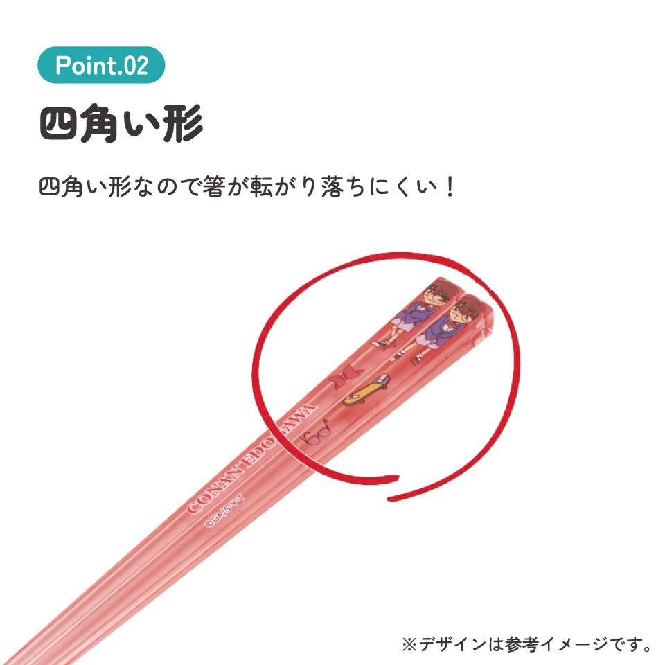 【メール便対象品】 スケーター お箸 子供 食洗機対応 子ども 箸 マイ箸 プラスチック箸 アクリル 幼稚園 お弁当 skater AAC45 名探偵コナン 江戸川コナン グッズ【キャラクター 透明箸 小学校 プレゼント おしゃれ かわいい】