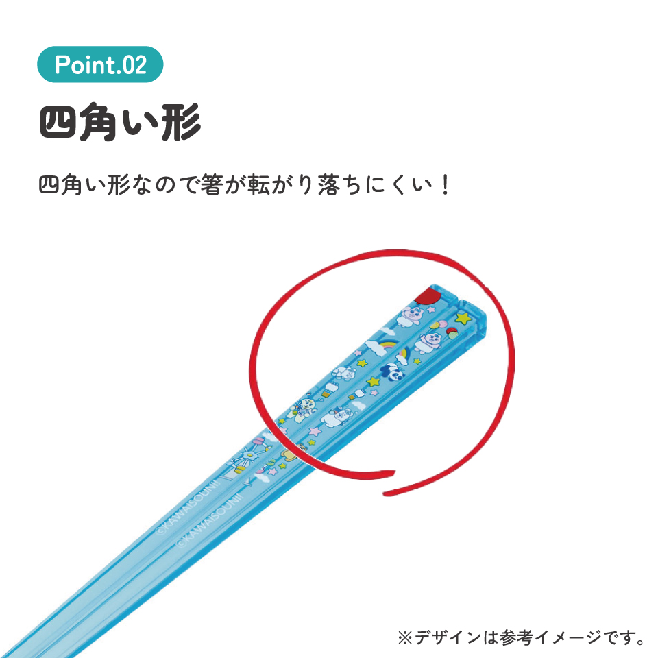 スケーター お箸 子供 食洗機対応 子ども 箸 マイ箸 プラスチック箸 アクリル 幼稚園 お弁当 skater AAC45 おぱんちゅうさぎ おパンチュウサギ レトロ遊園地【キャラクター 透明箸 小学校 プレゼント おしゃれ かわいい】