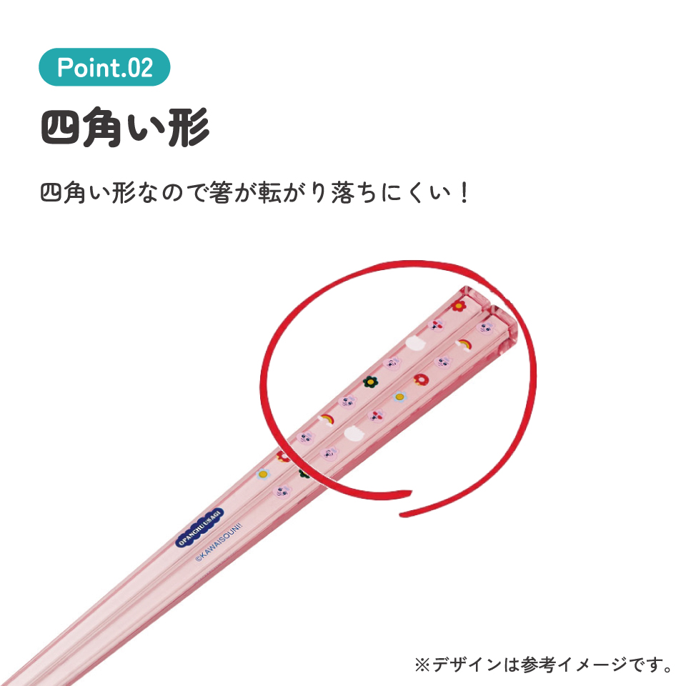スケーター お箸 子供 食洗機対応 子ども 箸 マイ箸 プラスチック箸 アクリル 幼稚園 お弁当 skater AAC45 おぱんちゅうさぎ おパンチュウサギ 女子 女の子【キャラクター 透明箸 小学校 プレゼント おしゃれ かわいい】