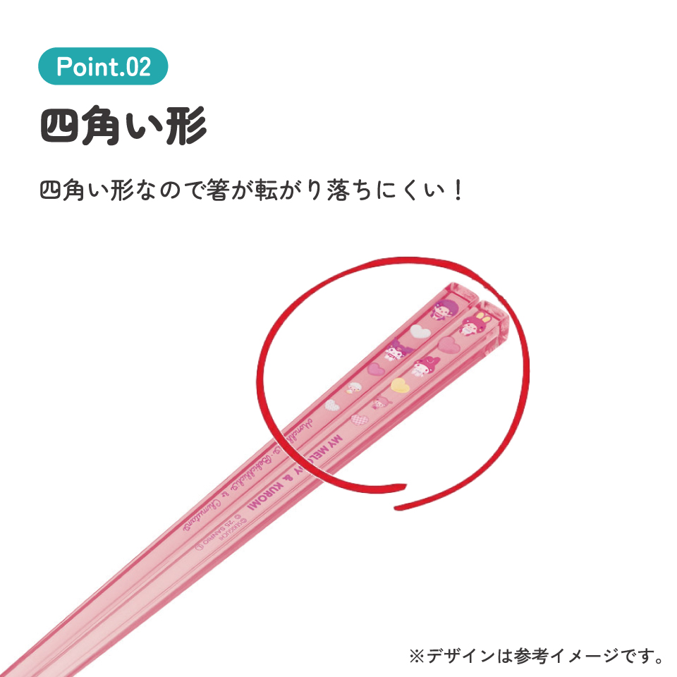 スケーター お箸 子供 食洗機対応 子ども 箸 マイ箸 プラスチック箸 アクリル 幼稚園 お弁当 skater AAC45 モンチッチ マイメロディ クロミ サンリオ【キャラクター 透明箸 小学校 プレゼント おしゃれ かわいい】
