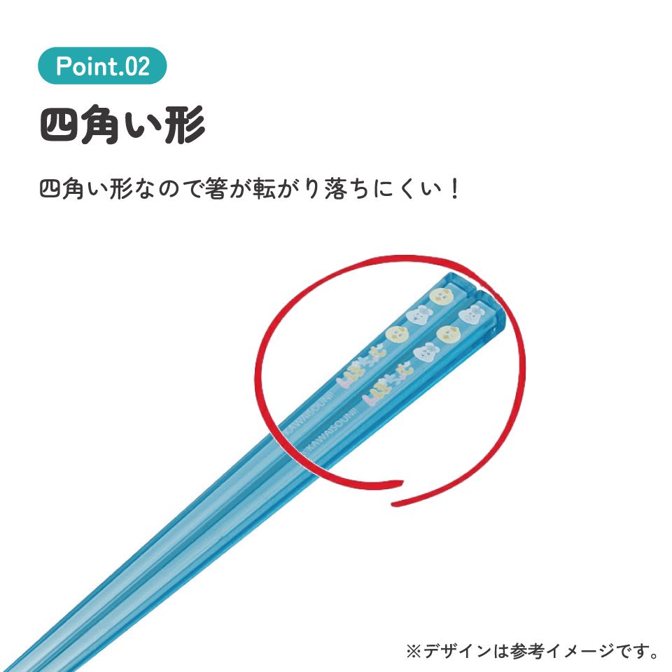 スケーター お箸 子供 食洗機対応 子ども 箸 マイ箸 プラスチック箸 アクリル 幼稚園 お弁当 skater AAC45 んぽちゃむ きみまろ グッズ【キャラクター 透明箸 小学校 プレゼント おしゃれ かわいい】
