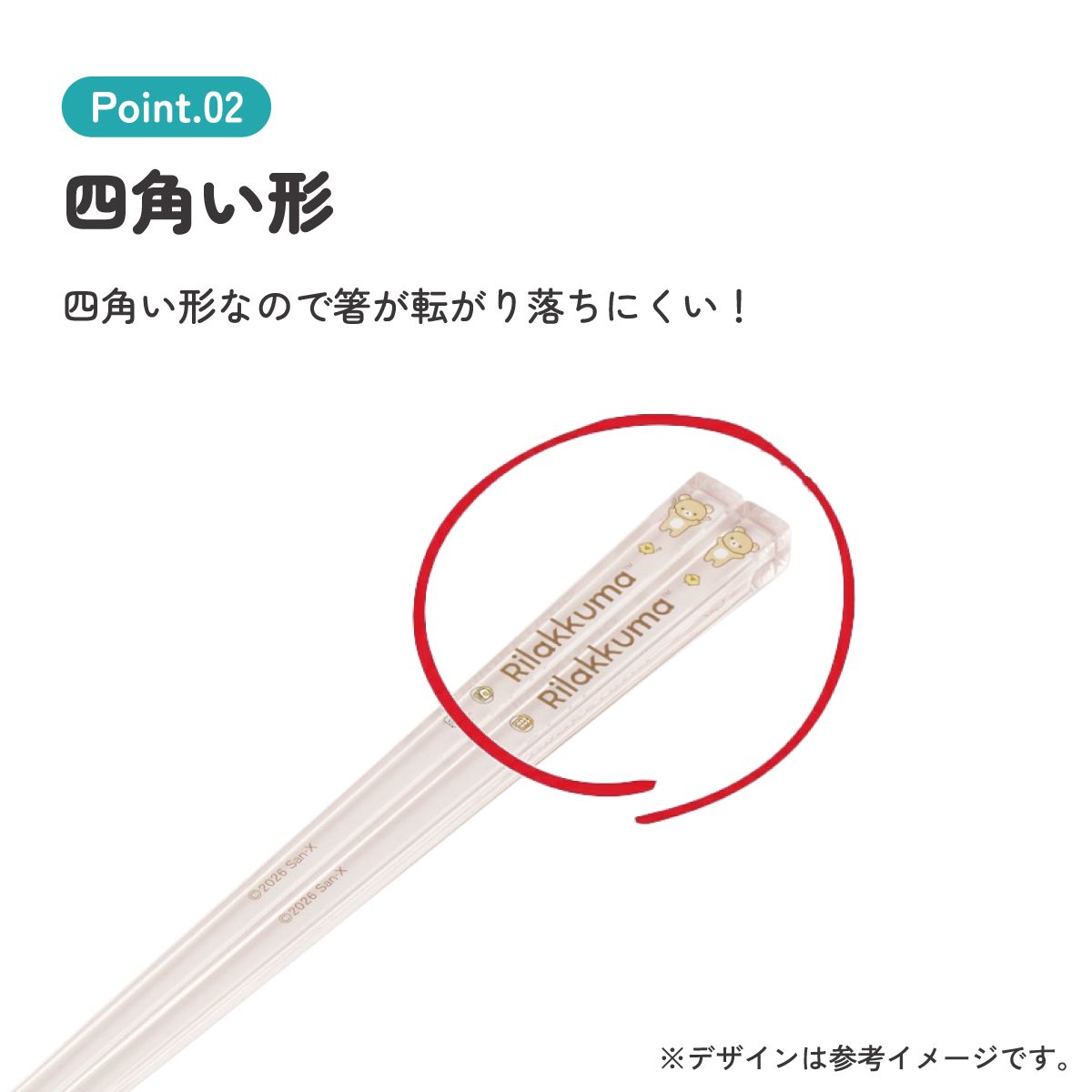 スケーター お箸 子供 食洗機対応 子ども 箸 マイ箸 プラスチック箸 アクリル 幼稚園 お弁当 skater AAC45 リラックマ キイロイトリ Rilakkuma グッズ【キャラクター 透明箸 小学校 プレゼント おしゃれ かわいい】