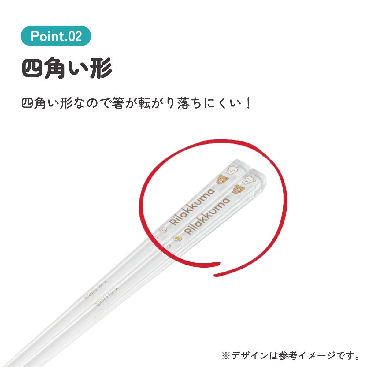 スケーター お箸 子供 食洗機対応 子ども 箸 マイ箸 プラスチック箸 アクリル 幼稚園 お弁当 skater AAC45 コリラックマ チャイロイコグマ リラックマ グッズ【キャラクター 透明箸 小学校 プレゼント おしゃれ かわいい】
