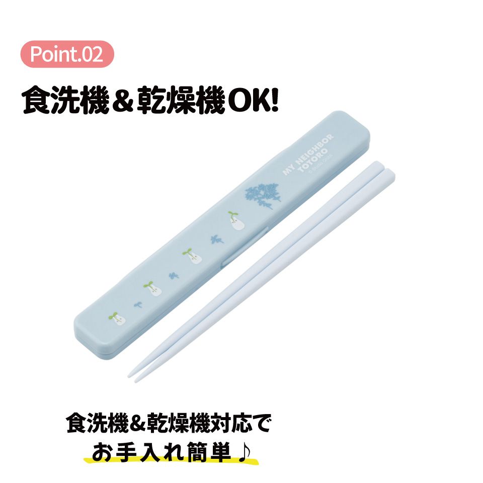 スケーター お箸セット 食洗機対応 箸入れ カトラリー お弁当 箸 skater カトラリーセット ABC3 となりのトトロ どんどこ totoro スタジオジブリ【カトラリーケース 蓋付き ギフト おはしセット 大人 子供 箸ケース】