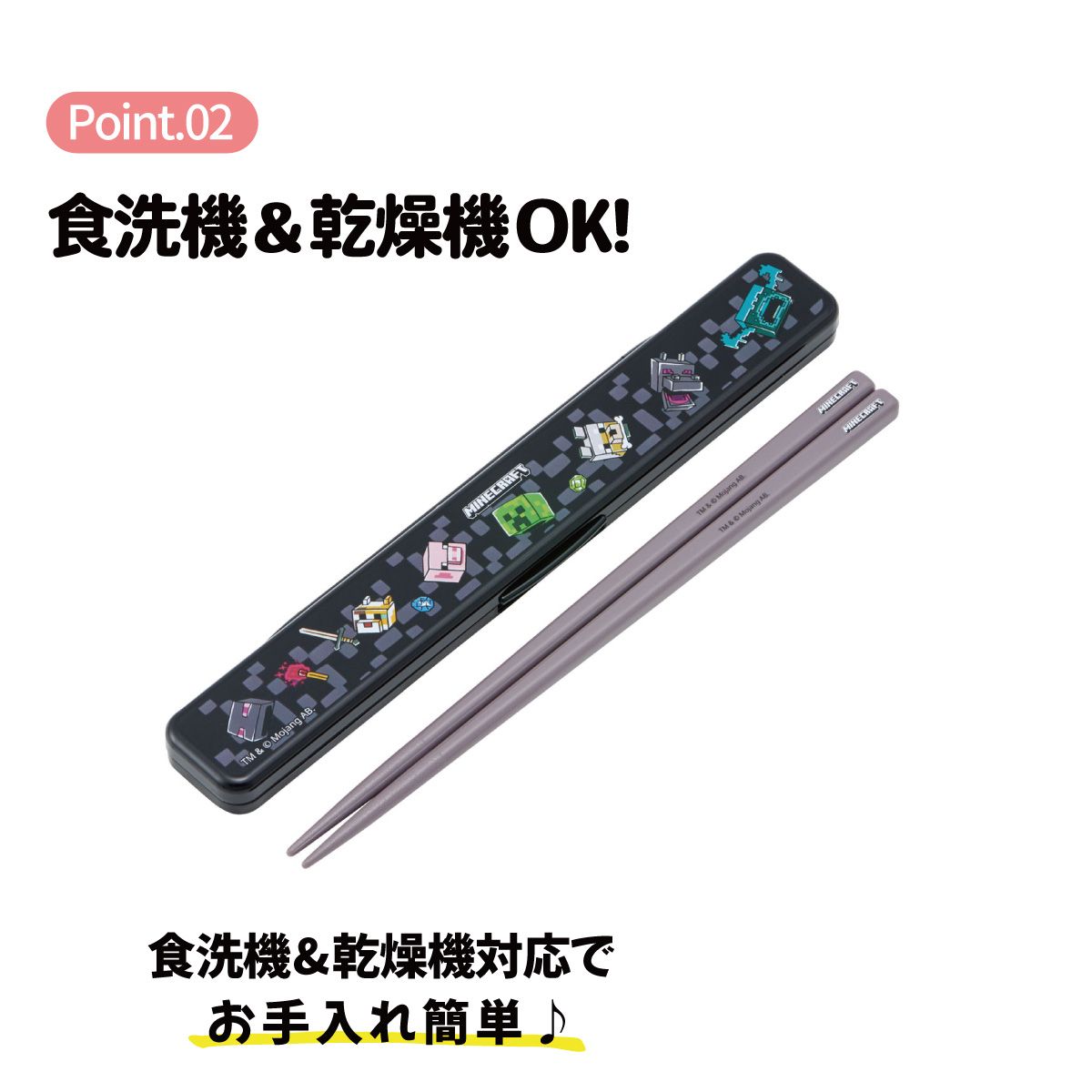 スケーター お箸セット 食洗機対応 箸入れ カトラリー お弁当 箸 skater カトラリーセット ABC3 マインクラフト マイクラ Minecraft Team Mascots【カトラリーケース 蓋付き ギフト おはしセット 大人 子供 箸ケース】