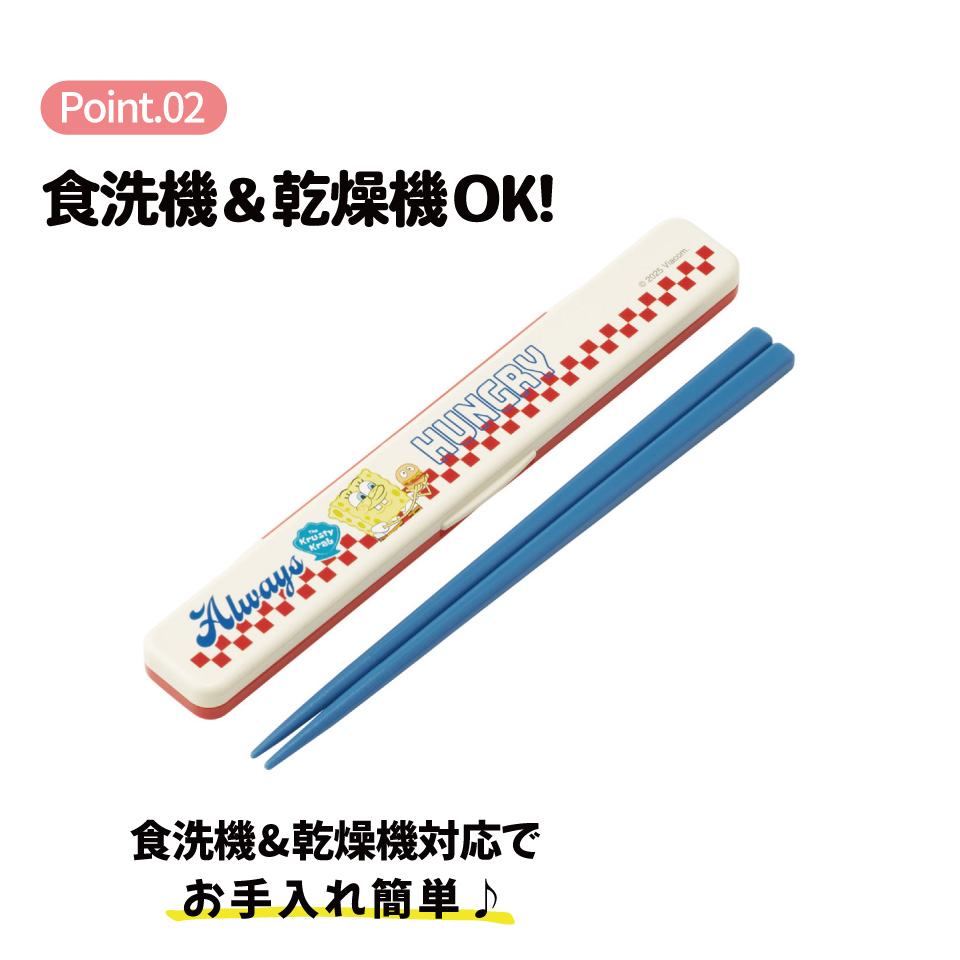 【メール便対象品】 スケーター お箸セット 食洗機対応 箸入れ カトラリー お弁当 箸 skater カトラリーセット ABC3 スポンジ・ボブ グッズ キャラクター SpongeBob【カトラリーケース 蓋付き ギフト おはしセット 大人 子供 箸ケース】