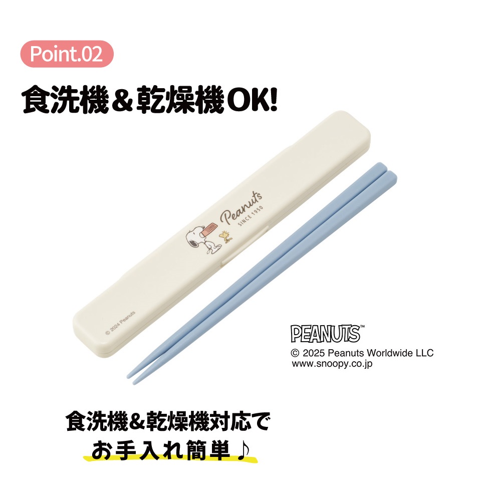 スケーター お箸セット 食洗機対応 箸入れ カトラリー お弁当 箸 skater カトラリーセット ABC3 スヌーピー バッジ SNOOPY ピーナッツ【カトラリーケース 蓋付き ギフト おはしセット 大人 子供 箸ケース】