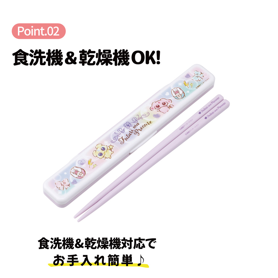 スケーター お箸セット 食洗機対応 箸入れ カトラリー お弁当 箸 skater カトラリーセット ABC3 ふたりはプリキュア プリキュア グッズ【カトラリーケース 蓋付き ギフト おはしセット 大人 子供 箸ケース】