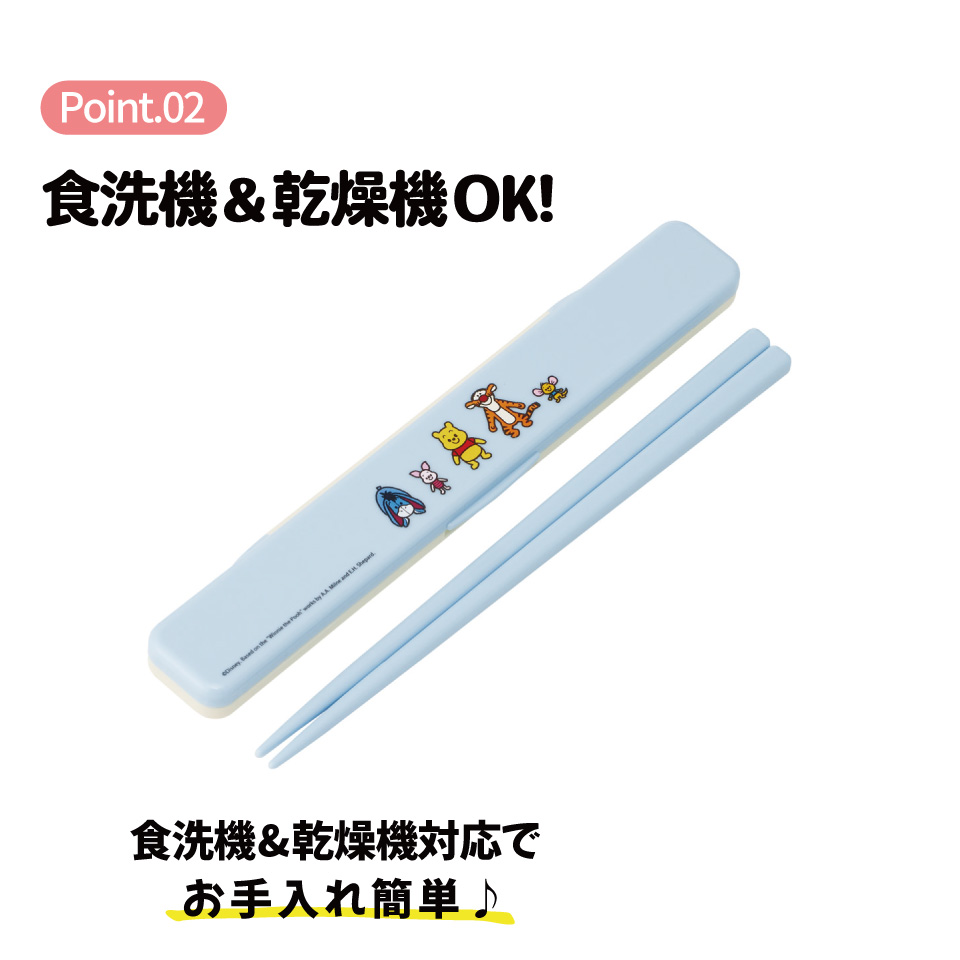 スケーター お箸セット 食洗機対応 箸入れ カトラリー お弁当 箸 skater カトラリーセット ABC3 くまのプーさん タロアウト プーさん Pooh TAROUT【カトラリーケース 蓋付き ギフト おはしセット 大人 子供 箸ケース】