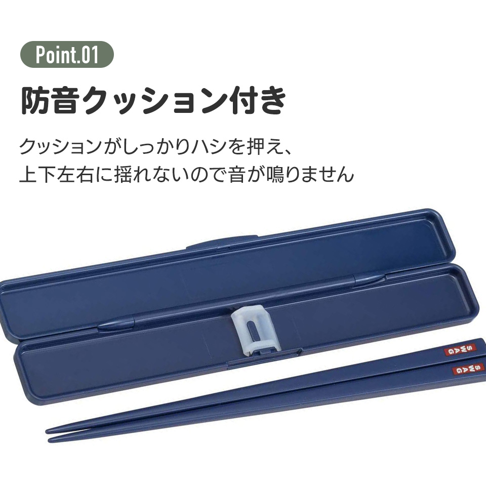 【メール便対象品】 抗菌食洗機対応 音の鳴らない箸・箸箱セット[箸:19.5cm]デニム柄//銀イオン Ag+ 箸 箸箱 ハシ はし はしばこ ランチ 弁当 ランチグッズ おしゃれ// スケーター