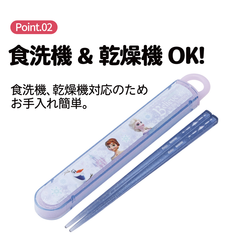 【メール便対象品】 スケーター お箸セット 食洗機対応 箸入れカトラリー お弁当 箸 skater 子供 箸ケース ABS2AM アナと雪の女王 26年 アナ雪 ディズニー 女の子 女子【カトラリーセット カトラリーケース 蓋付き おはしセット 食洗機対応】