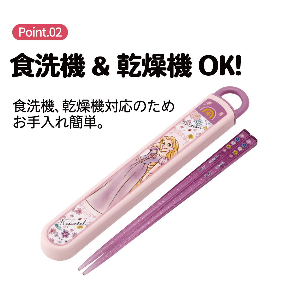 【メール便対象品】 スケーター お箸セット 食洗機対応 箸入れカトラリー お弁当 箸 skater 子供 箸ケース ABS2AM 塔の上の ラプンツェル 26年 ディズニー 女の子 女性【カトラリーセット カトラリーケース 蓋付き おはしセット 食洗機対応】