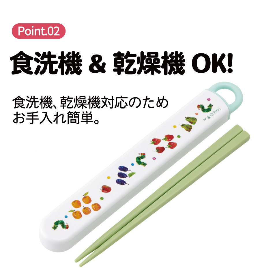 【メール便対象品】 スケーター お箸セット 食洗機対応 箸入れカトラリー お弁当 箸 skater 子供 箸ケース ABS2AM はらぺこあおむし フルーツパターン はらぺこ【カトラリーセット カトラリーケース 蓋付き おはしセット】