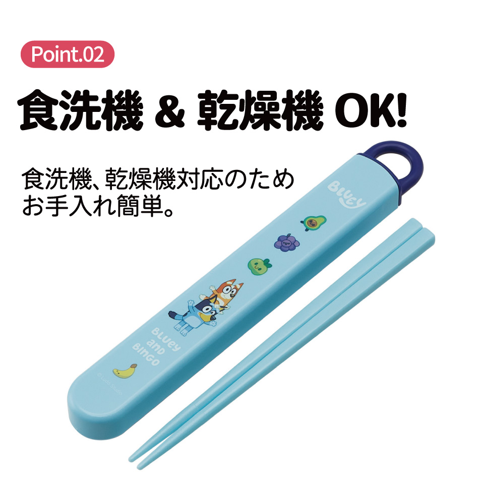 【メール便対象品】 スケーター お箸セット 食洗機対応 箸入れカトラリー お弁当 箸 skater 子供 箸ケース ABS2AM ブルーイ Bluey グッズ ビンゴ キャラクター【カトラリーセット カトラリーケース 蓋付き おはしセット 食洗機対応】