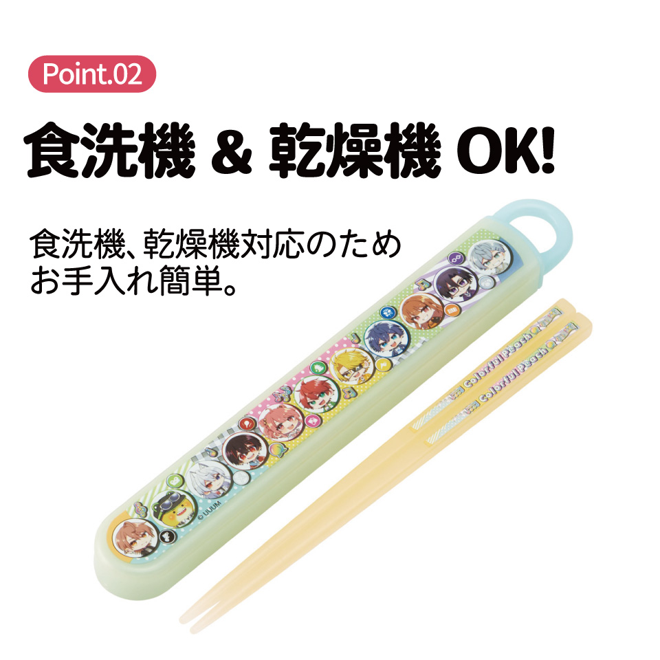 【メール便対象品】 スケーター お箸セット 食洗機対応 箸入れカトラリー お弁当 箸 skater 子供 箸ケース ABS2AM カラフルピーチ 26年 からふるピーチ 女の子 男の子【カトラリーセット カトラリーケース 蓋付き おはしセット】