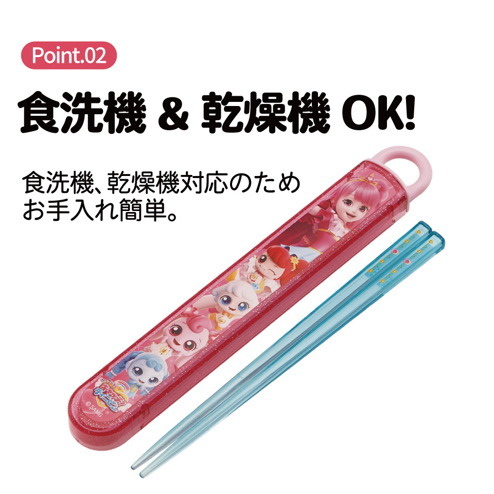スケーター お箸セット 食洗機対応 箸入れ お弁当 箸 skater 子供 箸ケース ABS2AM ティニピン シークレット キャッチ!ティニピン グッズ【カトラリーセット カトラリーケース 蓋付き おはしセット】