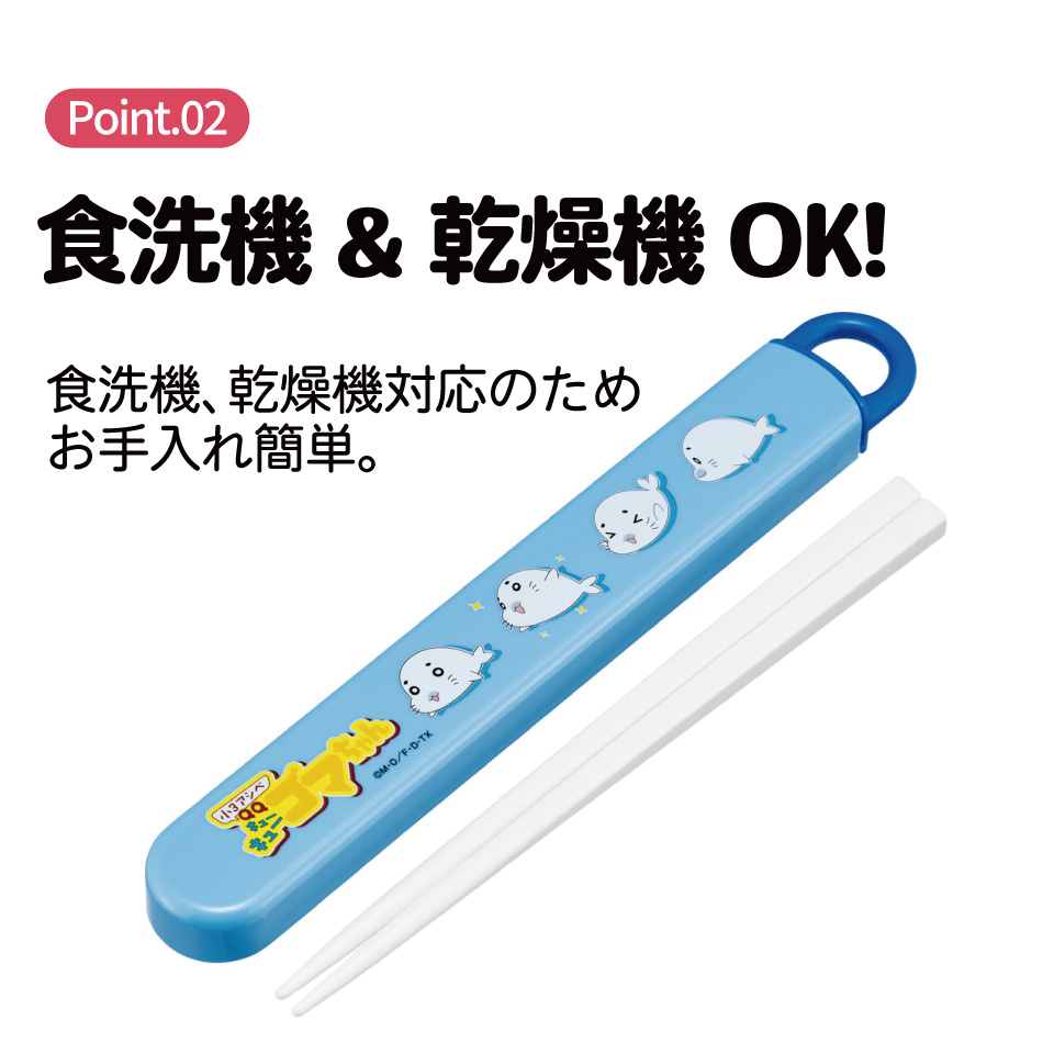 スケーター お箸セット 食洗機対応 箸入れ お弁当 箸 skater 子供 箸ケース ABS2AM 小3アシベ QQゴマちゃん アシベ ゴマちゃん【カトラリーセット カトラリーケース 蓋付き おはしセット】