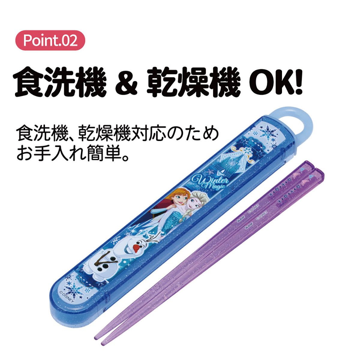 スケーター お箸セット 食洗機対応 箸入れ お弁当 箸 skater 子供 箸ケース ABS2AM アナと雪の女王 27年 アナ雪 ディズニー 女の子 女子【カトラリーセット カトラリーケース 蓋付き おはしセット】