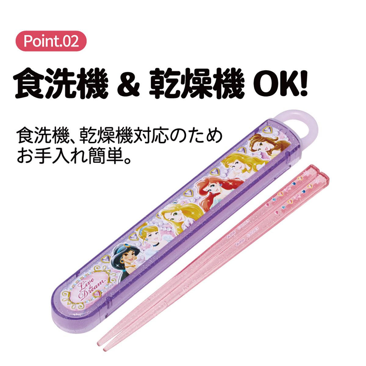 スケーター お箸セット 食洗機対応 箸入れ お弁当 箸 skater 子供 箸ケース ABS2AM ディズニー プリンセス 27年 女の子 女子【カトラリーセット カトラリーケース 蓋付き おはしセット】