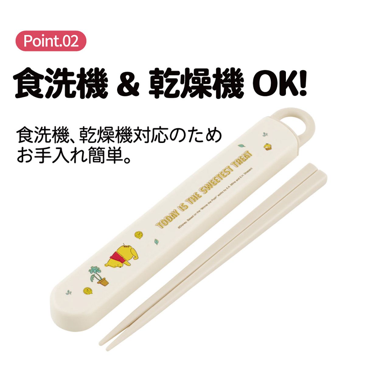 スケーター お箸セット 食洗機対応 箸入れ お弁当 箸 skater 子供 箸ケース ABS2AM くまのプーさん プーさん Pooh ハチミツカフェ【カトラリーセット カトラリーケース 蓋付き おはしセット】