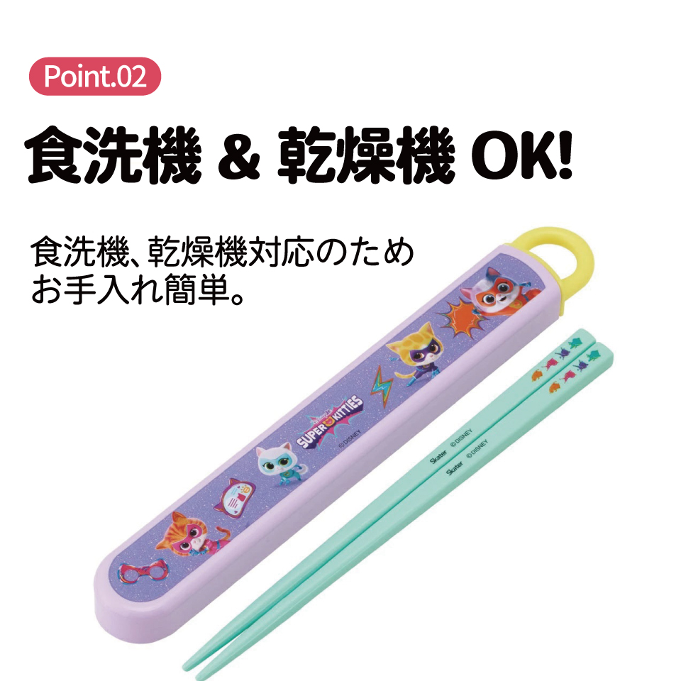 抗菌食洗機対応箸箱セット 箸16.5cm スーパーキティ/ABS2AMAG_4973307711701