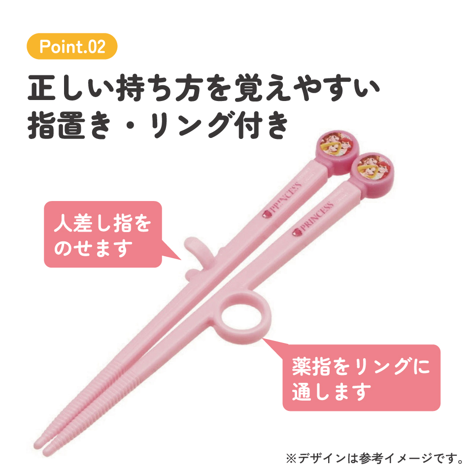 ダイカットトレーニング箸 右利き用 プリンセス１５／ADT2_4973307305740／スケーター