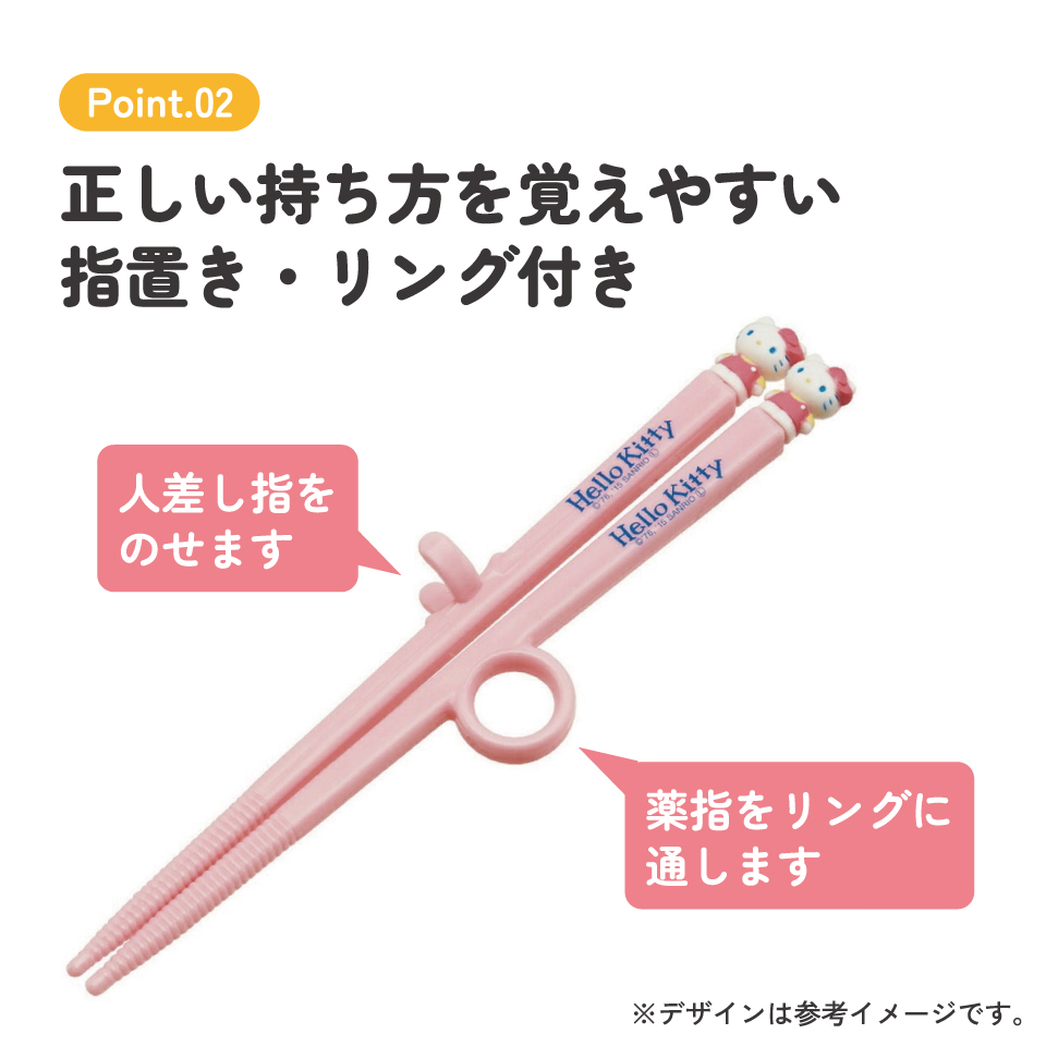ダイカットトレーニング箸 右利き用 ハローキティ15/ADT2_4973307312250/スケーター