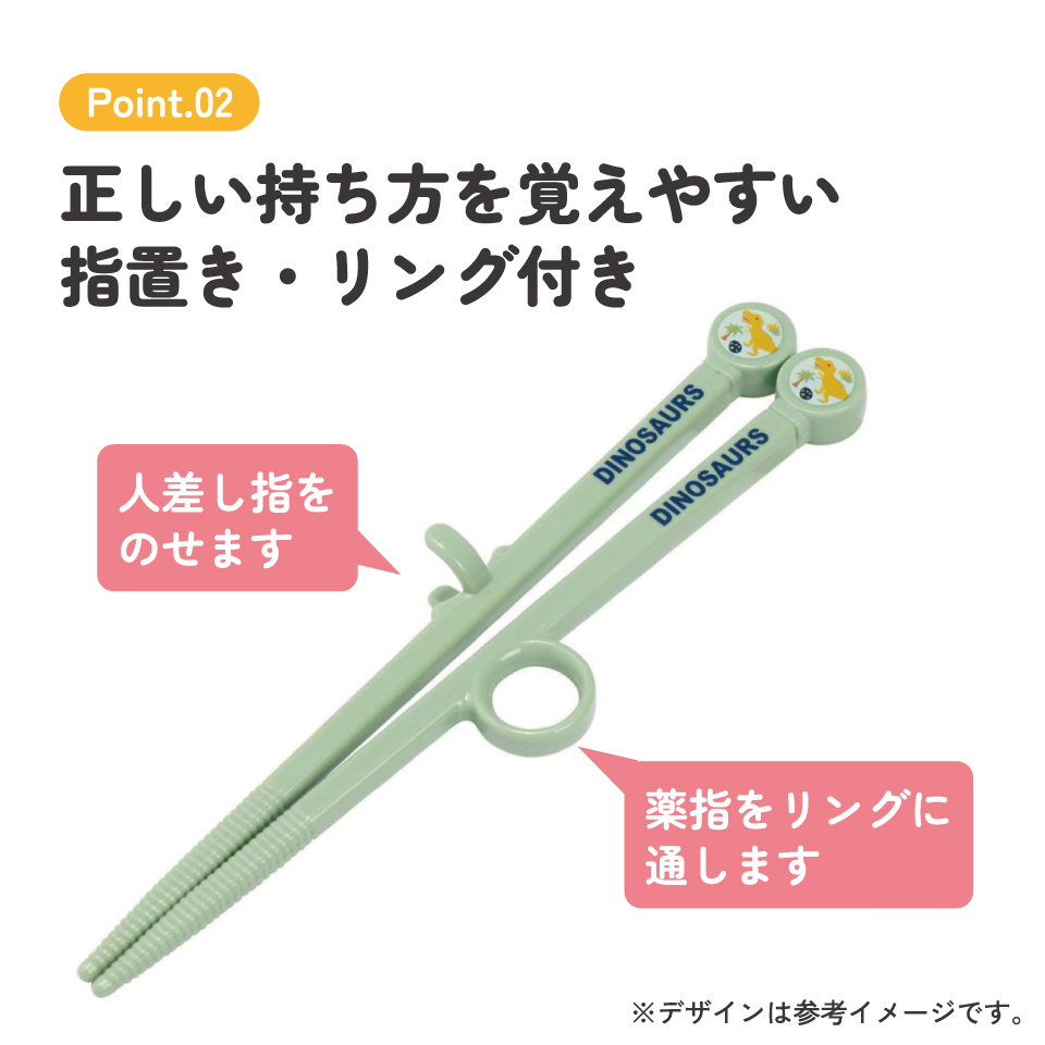 ダイカットトレーニング箸 右利き用 ディノサウルス／ADT2_4973307566097／スケーター