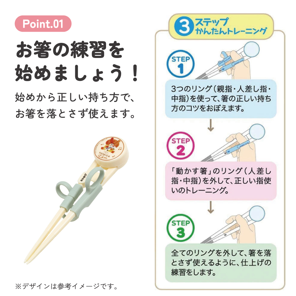 デラックストレーニング箸 右利き用 トミカとトム/ADXT1_4973307684494