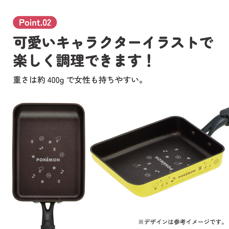 スケーター エッグパン フライパン 調理器具 料理 たまご焼き 朝食 調理 IH対応 ガス火対応 skater AEEP3 ポケットモンスター ポケモン ピカチュウ 男の子【キャラクター キッチン グッズ】