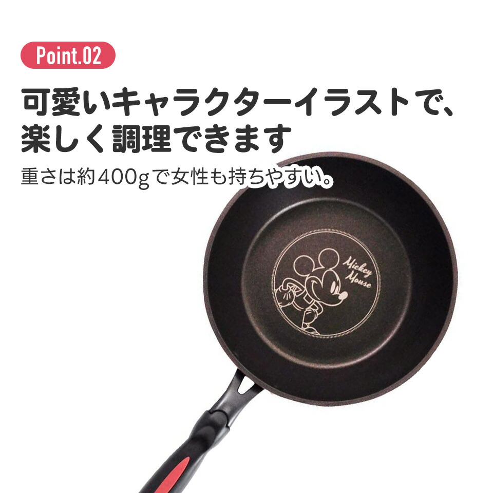 【送料無料】フライパン深型【内径20cm】●ミッキーマウス●//キッチン用品 キッチングッズ 鍋 深鍋 片手鍋 調理 料理 可愛い キャラクター ディズニー Disney MickeyMouse// スケーター