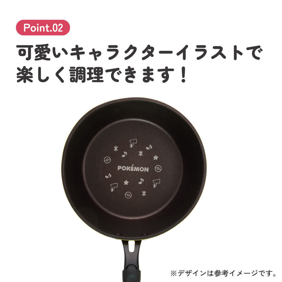 スケーター フライパン 深型 内径20cm 鍋 深鍋 片手鍋 調理 料理 IH対応 ガス火対応 skater AFP20 ポケットモンスター ポケモン ピカチュウ 男の子【調理器具 可愛い キャラクター キッチン 用品 グッズ】