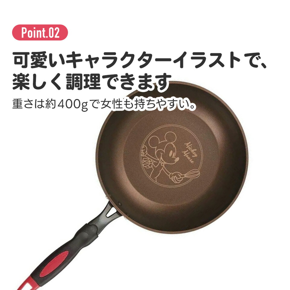 【送料無料】フライパン深型【内径26cm】●ミッキーマウス●//キッチン用品 キッチングッズ 鍋 深鍋 片手鍋 調理 料理 可愛い キャラクター ディズニー Disney MickeyMouse// スケーター