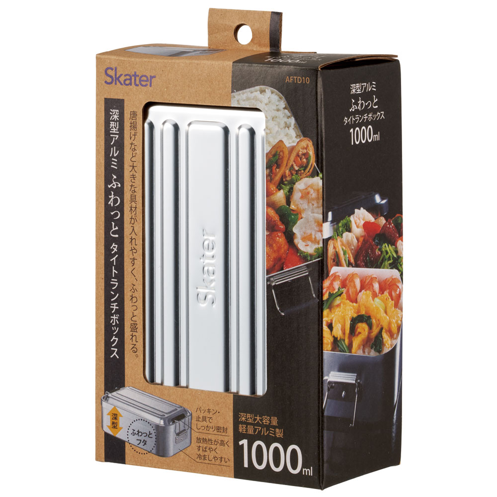 【送料無料】スケーター アルミ 弁当箱 深型 容量 1000ml 1段 ロック式 大容量 大きめ 大人 中学生 高校生AFTD10 skater シルバー