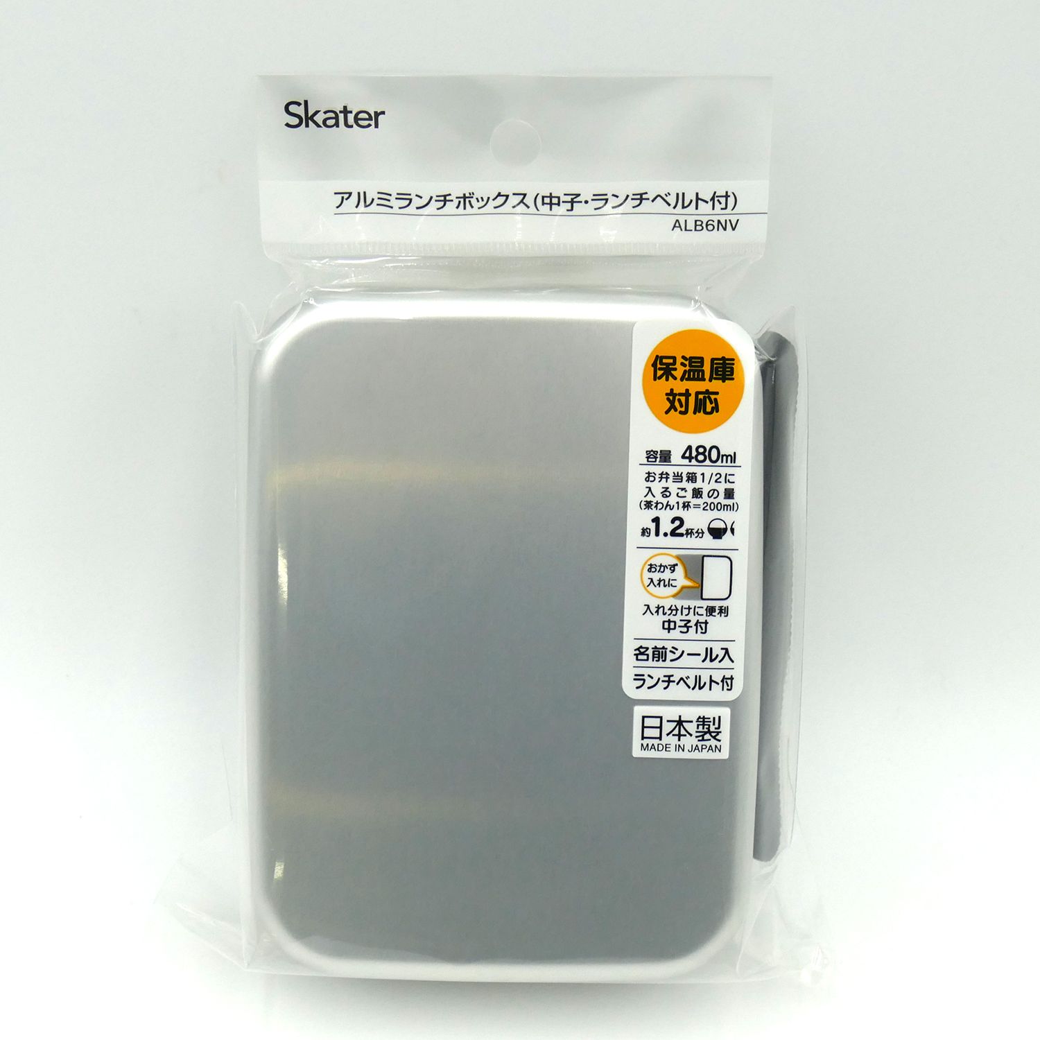 スケーター アルミ 弁当箱 子供 480ml 日本製 ランチベルト 付き 保温庫対応 skater ALB6NV 【アルミランチボックス キッズ お弁当箱 お弁当 中子付 子ども】