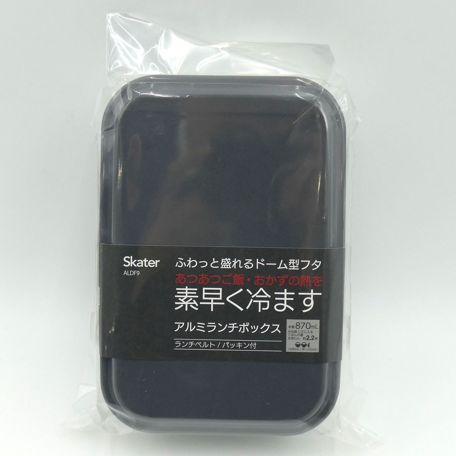 スケーター アルミ製 弁当箱 870ml アルミランチボックス ふんわり ふわっと お弁当 skater ALDF9 グレー gray【お弁当 ランチ アルミ ランチボックス 軽量 ランチベルト】
