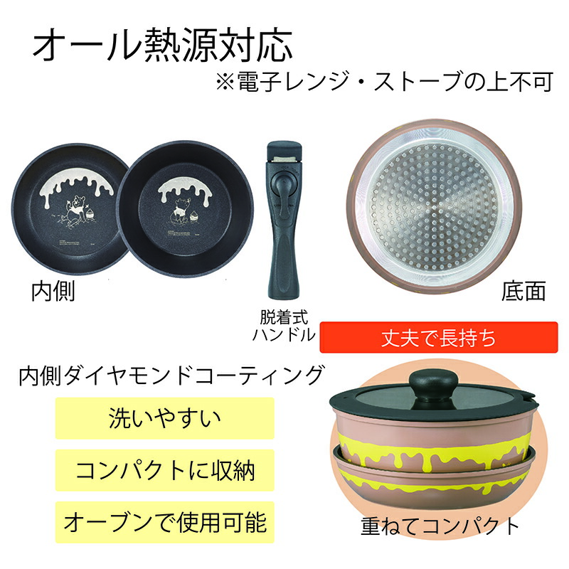 【送料無料】取っ手が取れる 鍋 ＆フライパン セット IH ガス火 対応 20cm 蓋付き ANFP2 スケーター くまのプーさん プーさん Pooh 女性 レディース